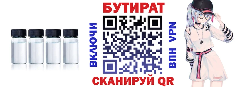 Купить  Томари  Бутират Butirat 