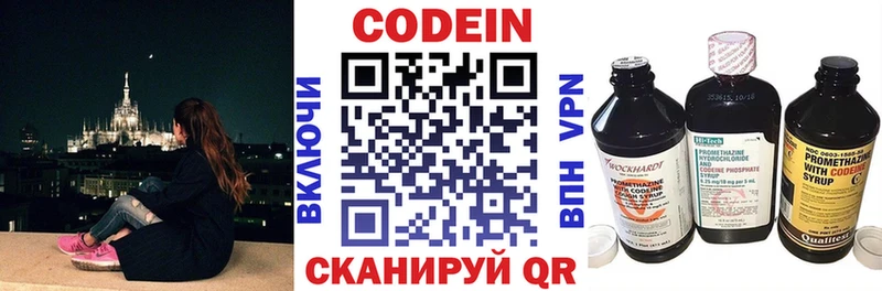Кодеиновый сироп Lean Purple Drank  Купить закладки  Томари 
