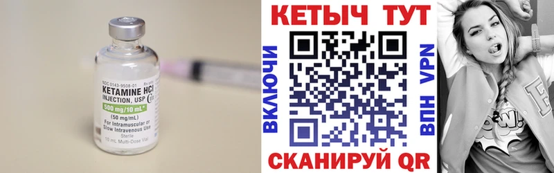Купить где  Томари  Кетамин VHQ 
