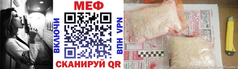 МЕФ мука  Купить закладки  Томари 